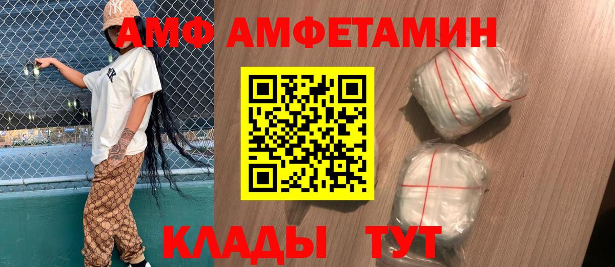 АМФЕТАМИН Розовый Усолье-Сибирское