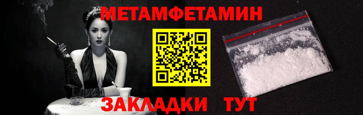 Amphetamine Розовый  Вход с VPN  Усолье-Сибирское 