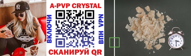 Альфа ПВП Crystall  как найти   Усолье-Сибирское 