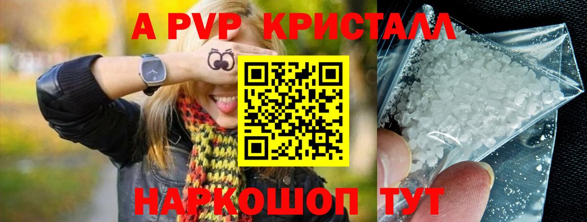 Усолье-Сибирское  А ПВП VHQ  Alfa_PVP VHQ  APVP VHQ  Вход с VPN 