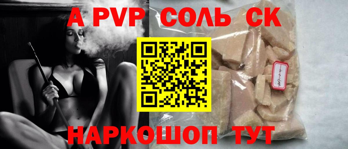 Alpha PVP кристаллы  APVP кристаллы  Усолье-Сибирское 