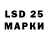 LSD-25 экстази кислота Maryanne Johnson