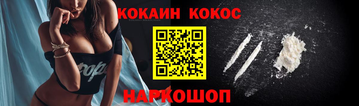 Кокаин Боливия Усолье-Сибирское