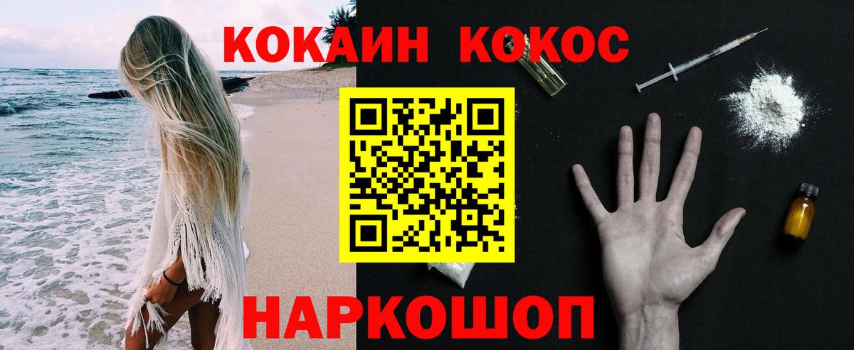 Cocaine VHQ  Усолье-Сибирское 
