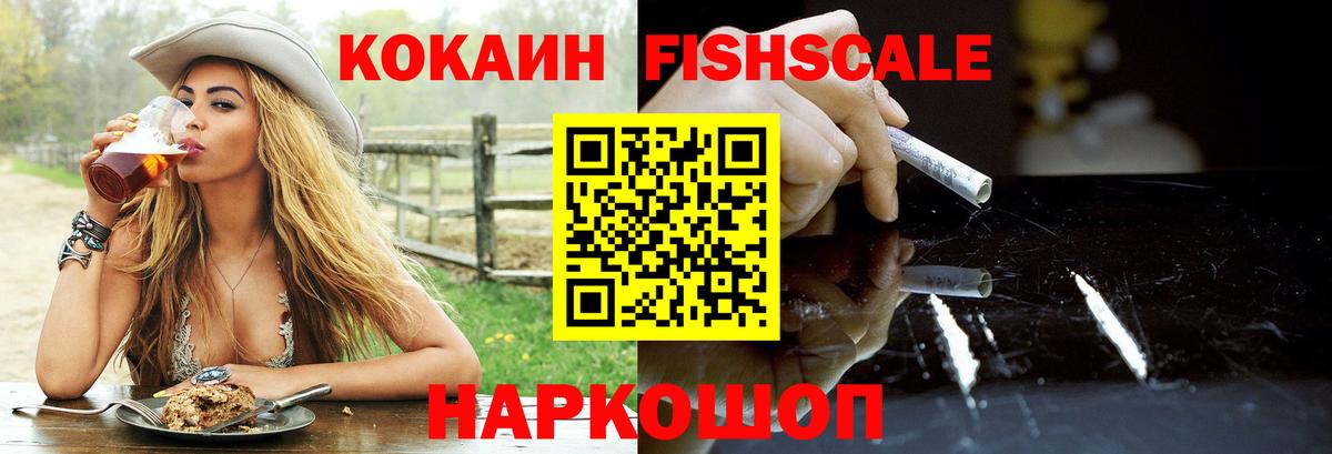 Усолье-Сибирское  КОКАИН Перу  Кокаин 98%  Вход с VPN 