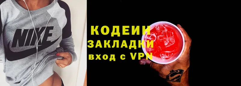 цена   Усолье-Сибирское  Кодеиновый сироп Lean Purple Drank 