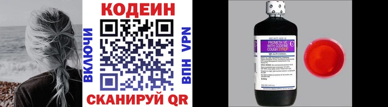 Codein Purple Drank  где купить наркотик  Усолье-Сибирское 