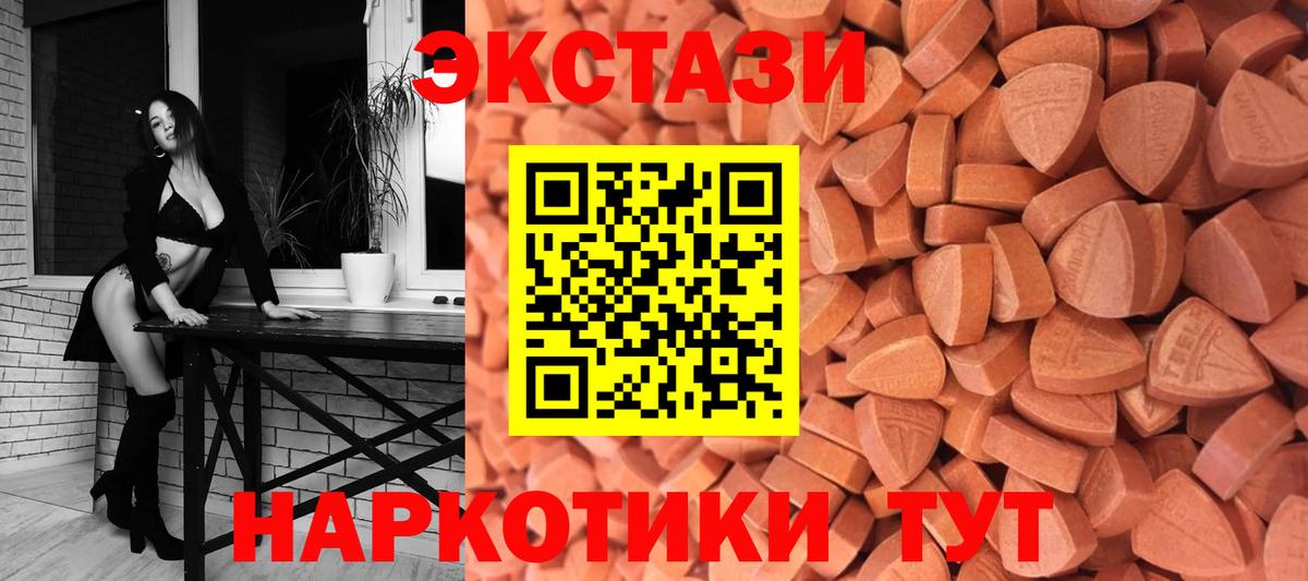 Экстази XTC Усолье-Сибирское