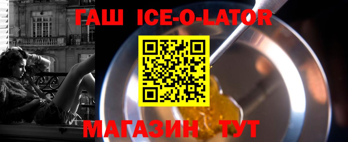 Гашиш Изолятор  ГАШИШ  ГАШИШ hashish  Усолье-Сибирское  Вход с VPN 