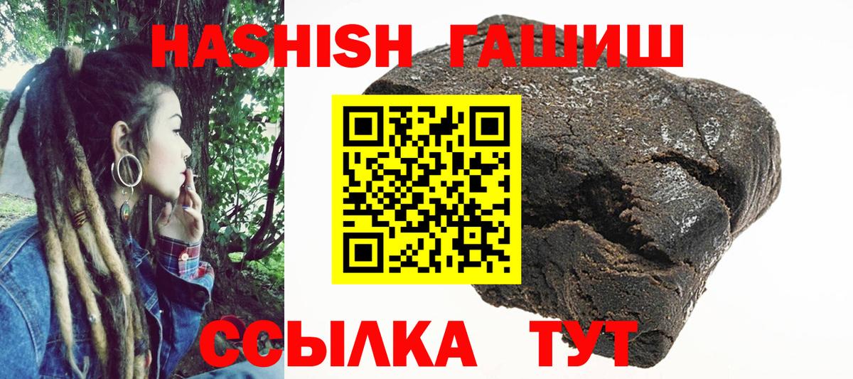 ГАШ  Усолье-Сибирское  ГАШ хэш 