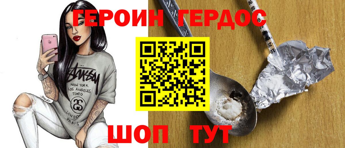 Героин гречка Усолье-Сибирское