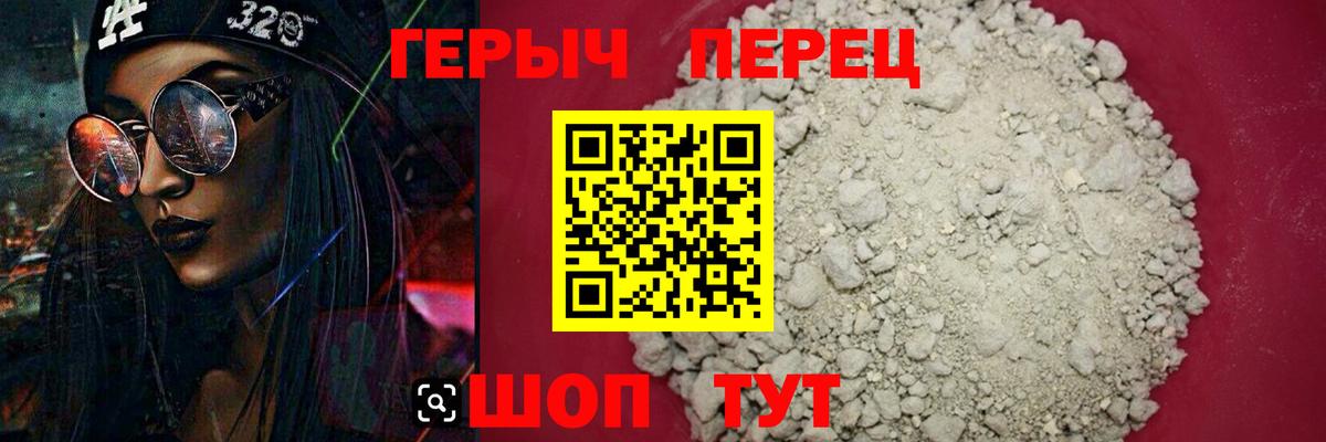 Героин афганец  ГЕРОИН  Усолье-Сибирское  Вход с VPN 