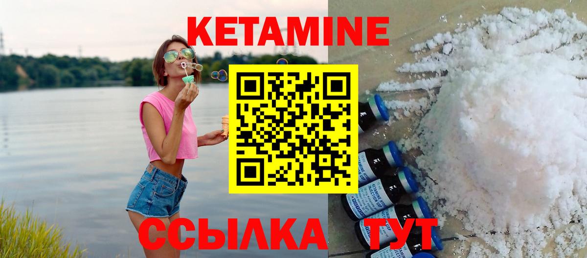 Кетамин VHQ  это телеграм  Вход с VPN  Усолье-Сибирское  Кетамин VHQ 