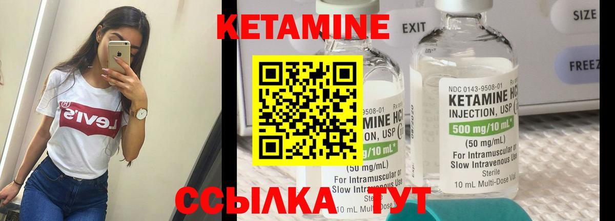 Кетамин VHQ Усолье-Сибирское