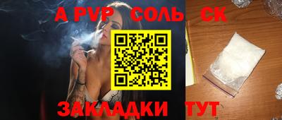 альфа пвп Берёзовский