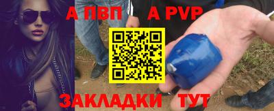 а пвп мука Беслан