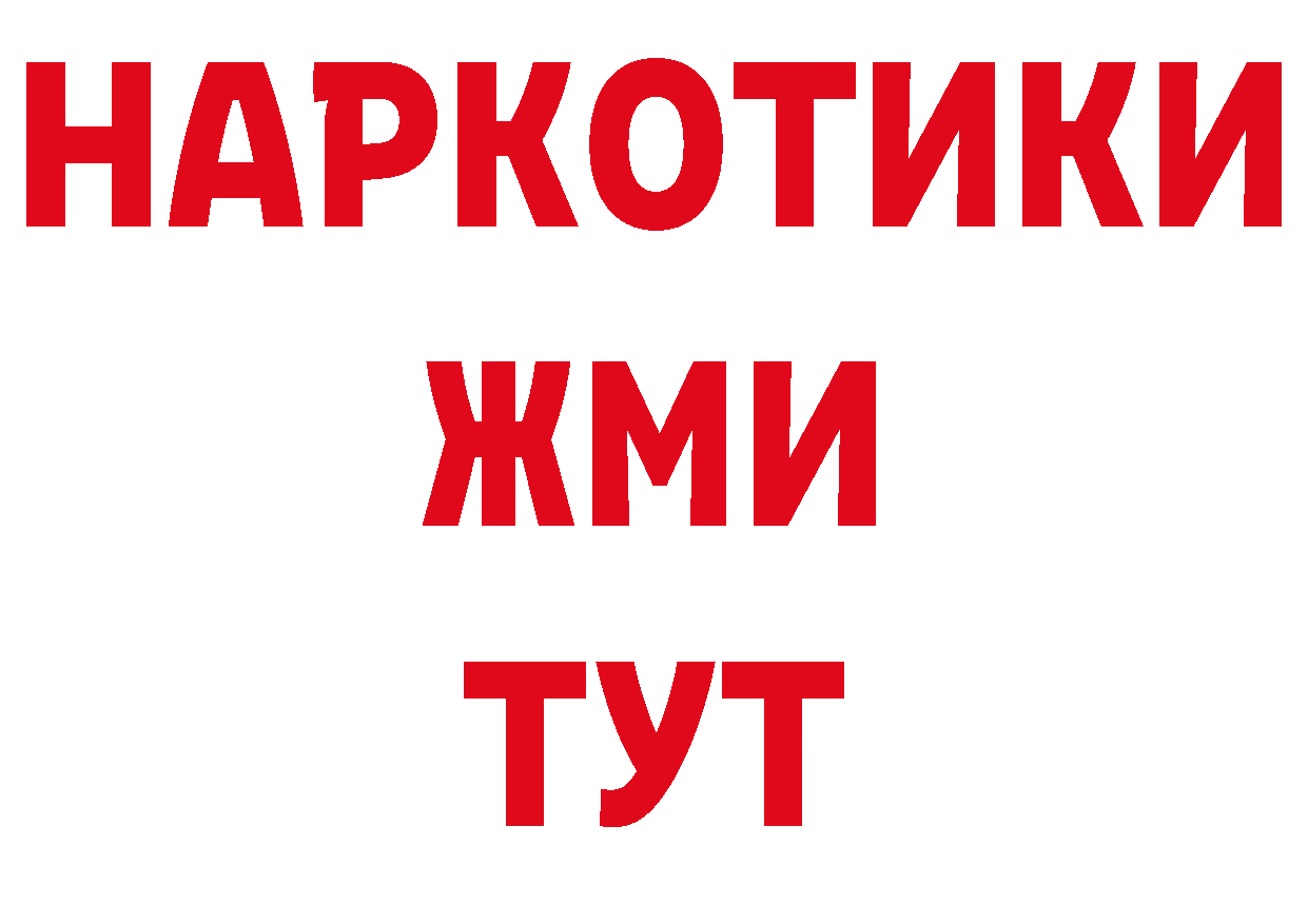 Кетамин VHQ как войти нарко площадка МЕГА Усолье-Сибирское