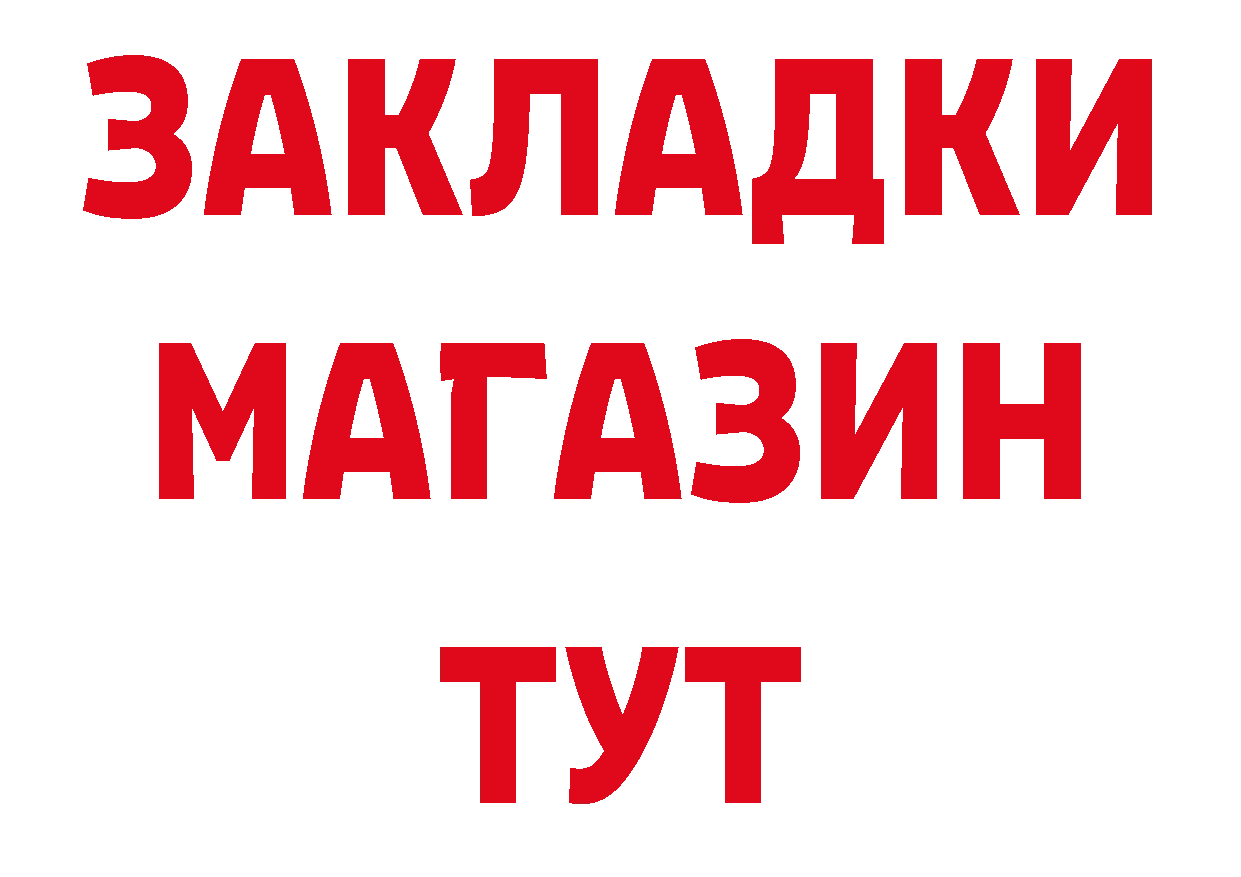 БУТИРАТ бутик как войти площадка ОМГ ОМГ Усолье-Сибирское