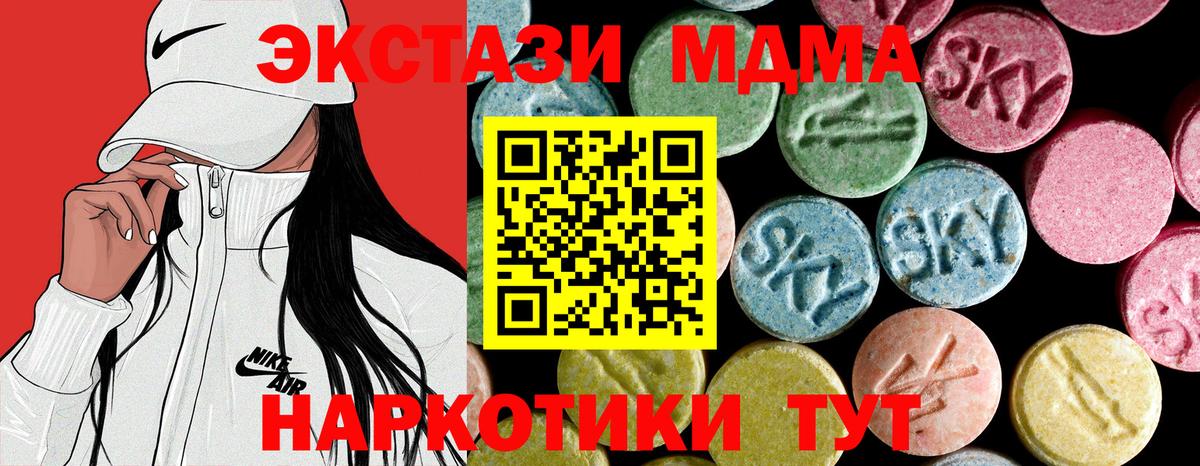 MDMA кристаллы Усолье-Сибирское