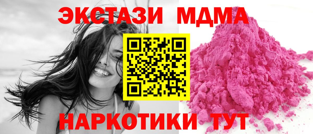 МДМА Molly  Усолье-Сибирское  МДМА  MDMA Molly 