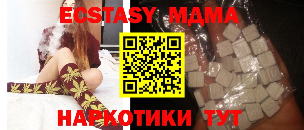 MDMA молли Усолье-Сибирское