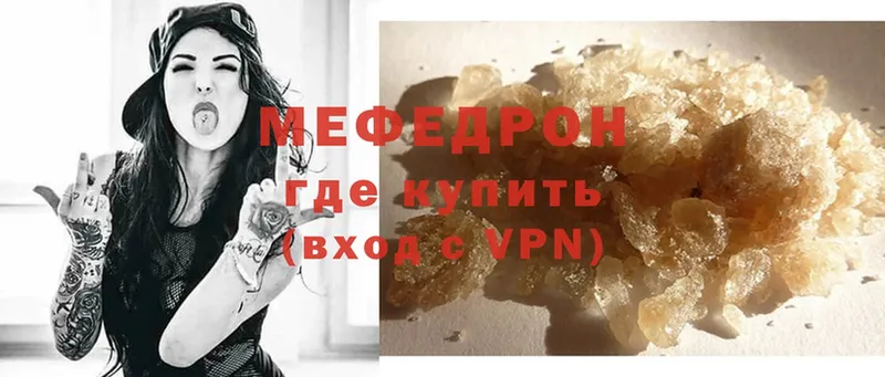 МЯУ-МЯУ mephedrone  купить закладку  Усолье-Сибирское 