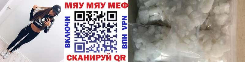 купить наркоту  Усолье-Сибирское  МЯУ-МЯУ кристаллы 