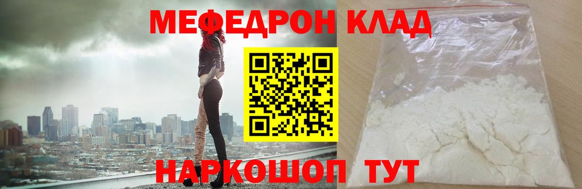 МЯУ-МЯУ  Мефедрон мяу мяу  Меф  Вход с VPN  Усолье-Сибирское 