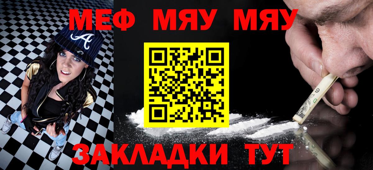 Меф  Меф  Усолье-Сибирское  Мефедрон VHQ  МЯУ-МЯУ кристаллы 