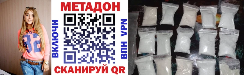 МЕТАДОН methadone  Усолье-Сибирское 