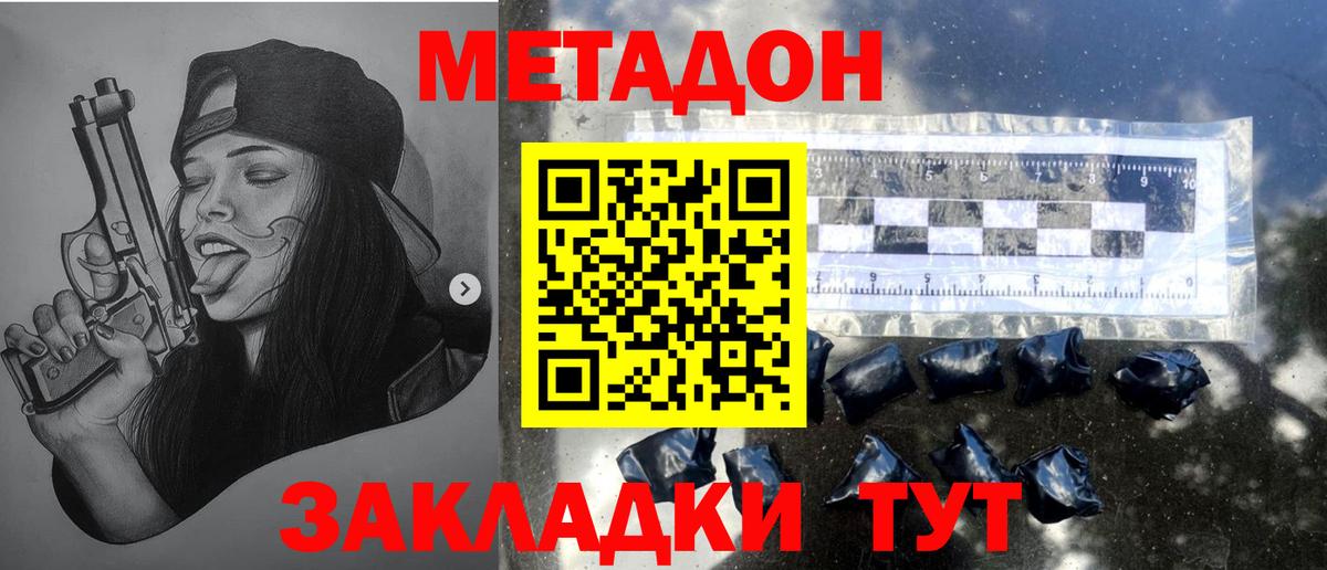 МЕТАДОН белоснежный Усолье-Сибирское