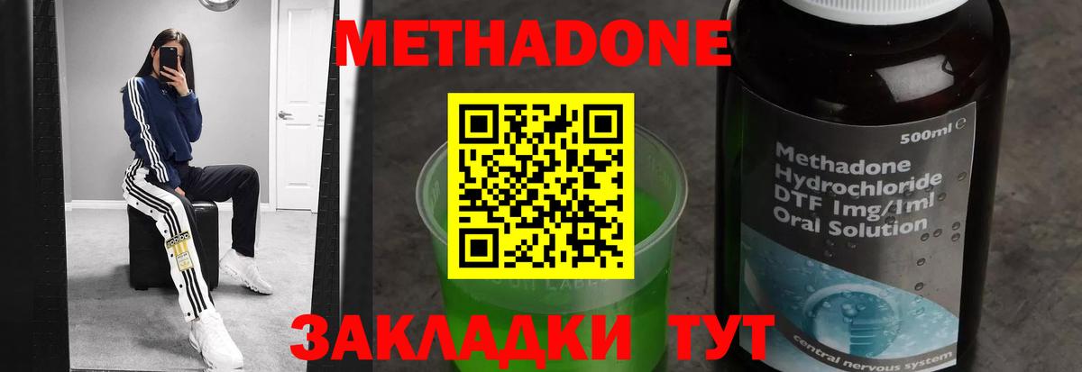 Метадон белоснежный  Вход с VPN  Усолье-Сибирское 
