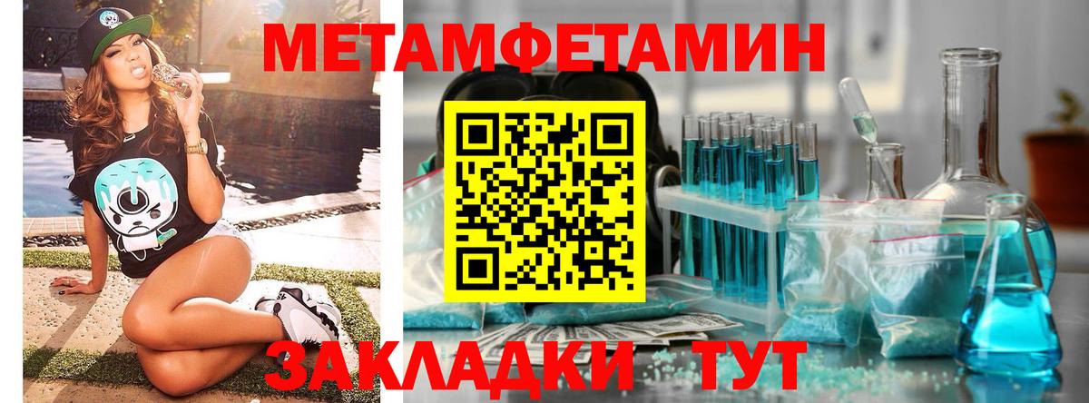 Первитин Декстрометамфетамин 99.9%  Первитин  Усолье-Сибирское  Вход с VPN 