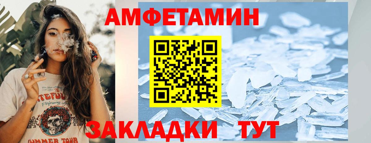 Первитин  Усолье-Сибирское  Метамфетамин Декстрометамфетамин 99.9% 