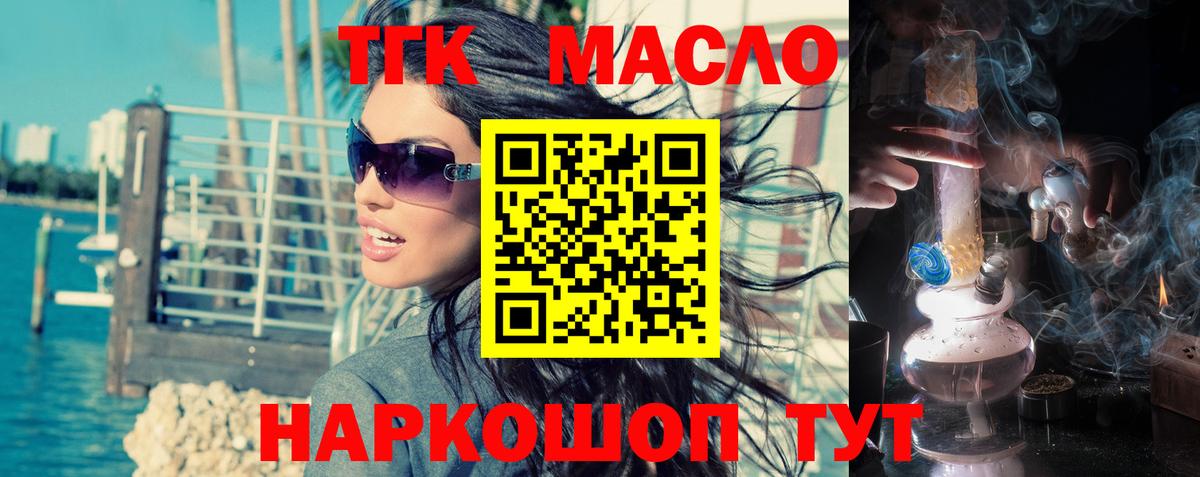 Дистиллят ТГК гашишное масло Усолье-Сибирское