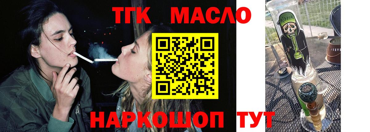 ТГК концентрат Усолье-Сибирское