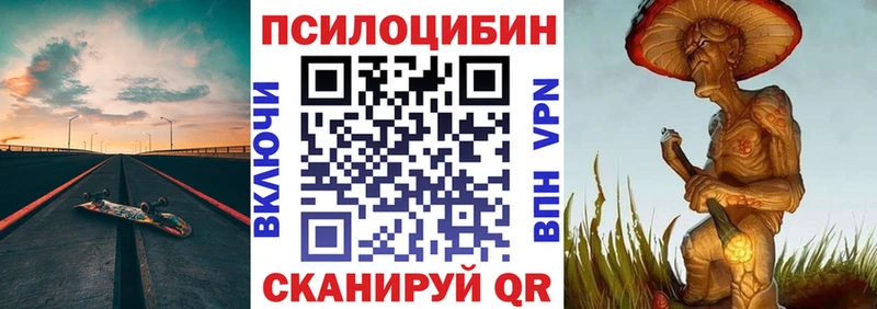 Галлюциногенные грибы ЛСД магазин продажи Усолье-Сибирское