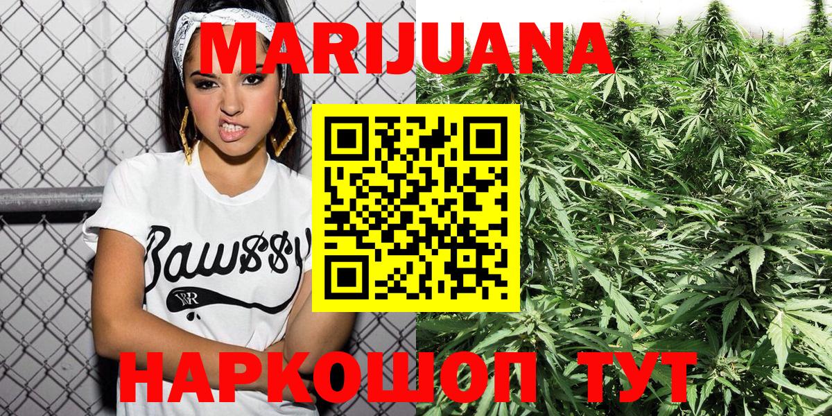 Каннабис гибрид Усолье-Сибирское